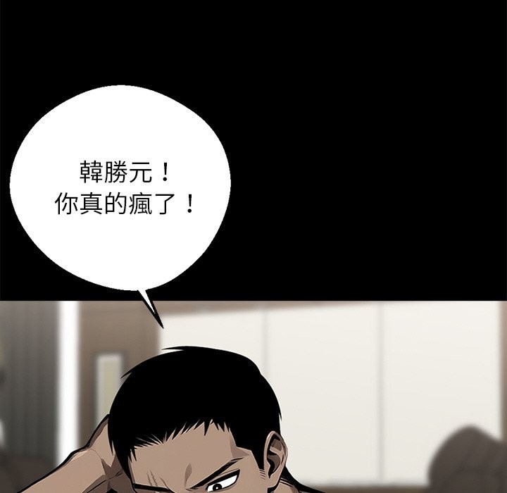 黑道X上班族第7话