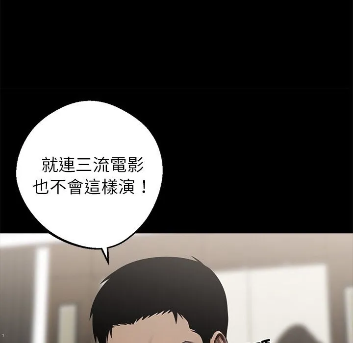黑道X上班族第7話