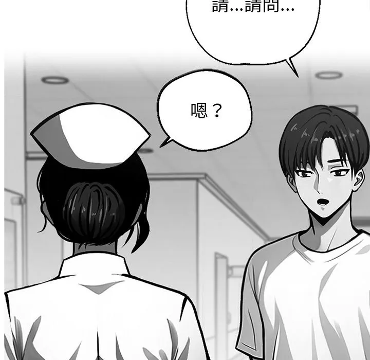 黑道X上班族-第7话 - 图片 107