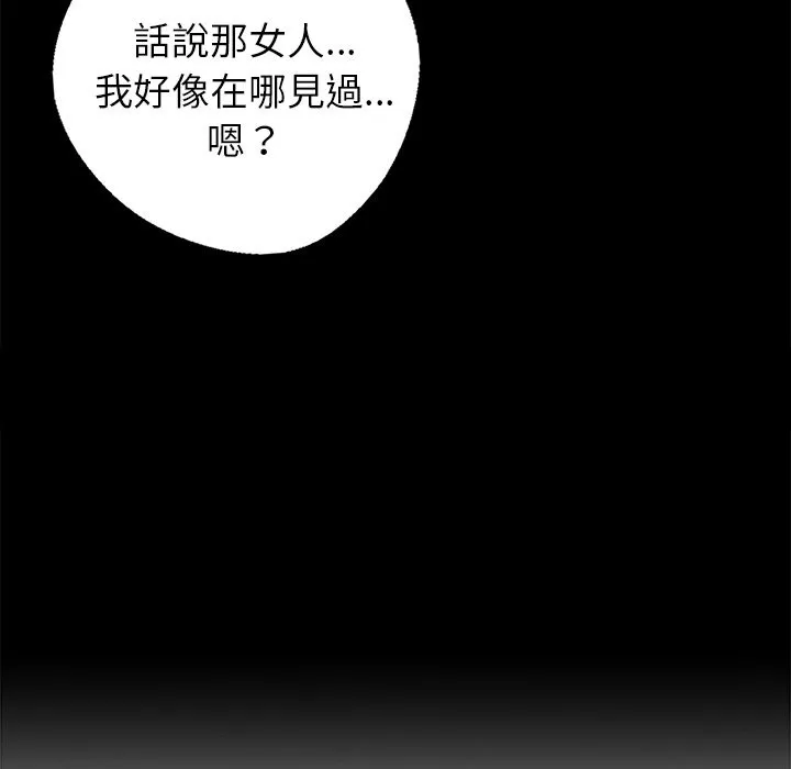 黑道X上班族-第7话 - 图片 105