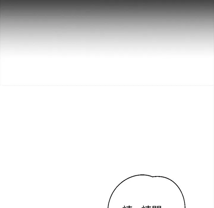 黑道X上班族-第7话 - 图片 106