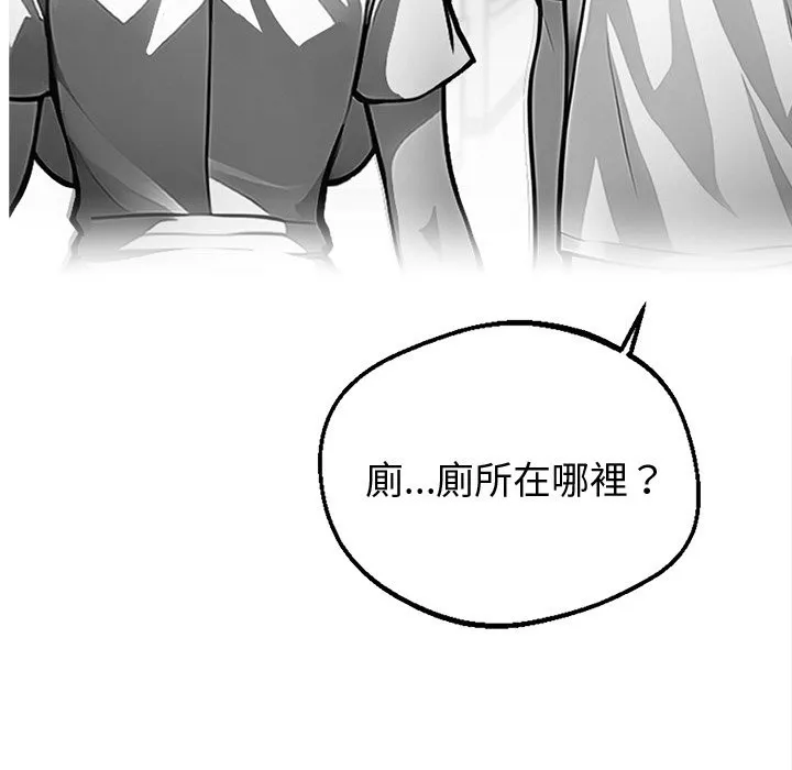 黑道X上班族-第7话 - 图片 108