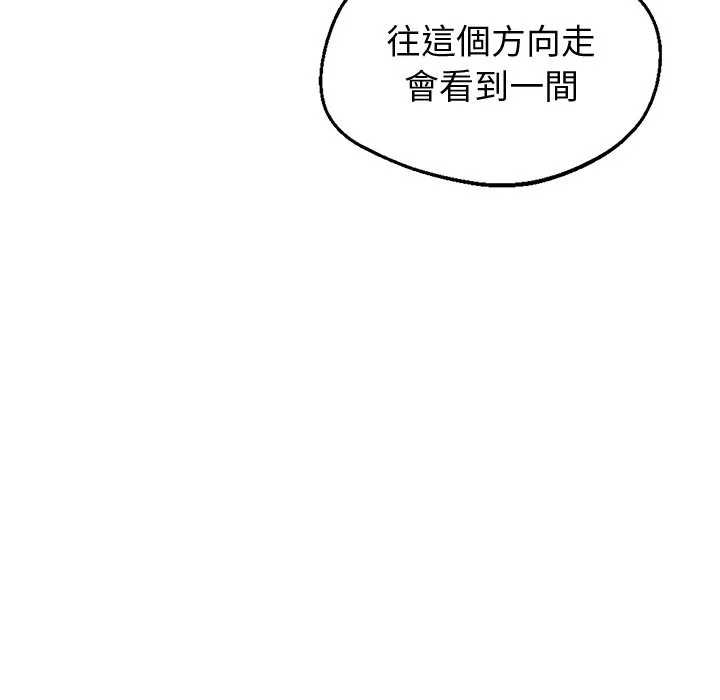 黑道X上班族-第7话 - 图片 110