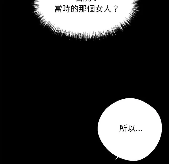 黑道X上班族第7話
