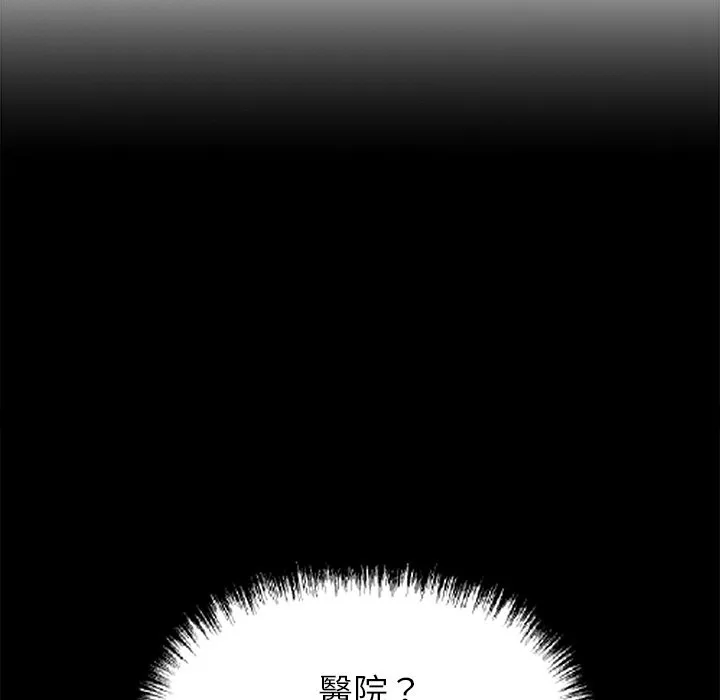 黑道X上班族-第7话 - 图片 127