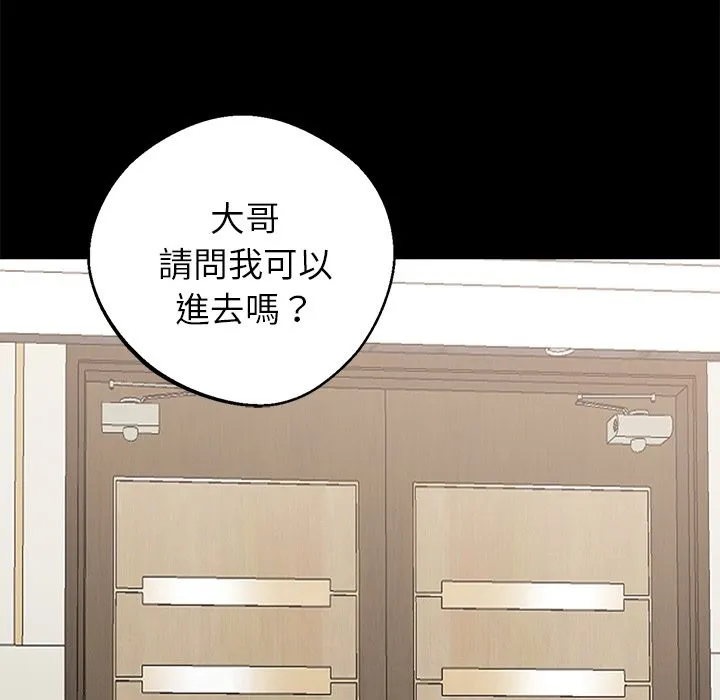 黑道X上班族第7話