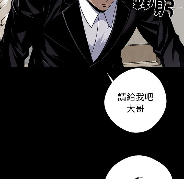 黑道X上班族第7话