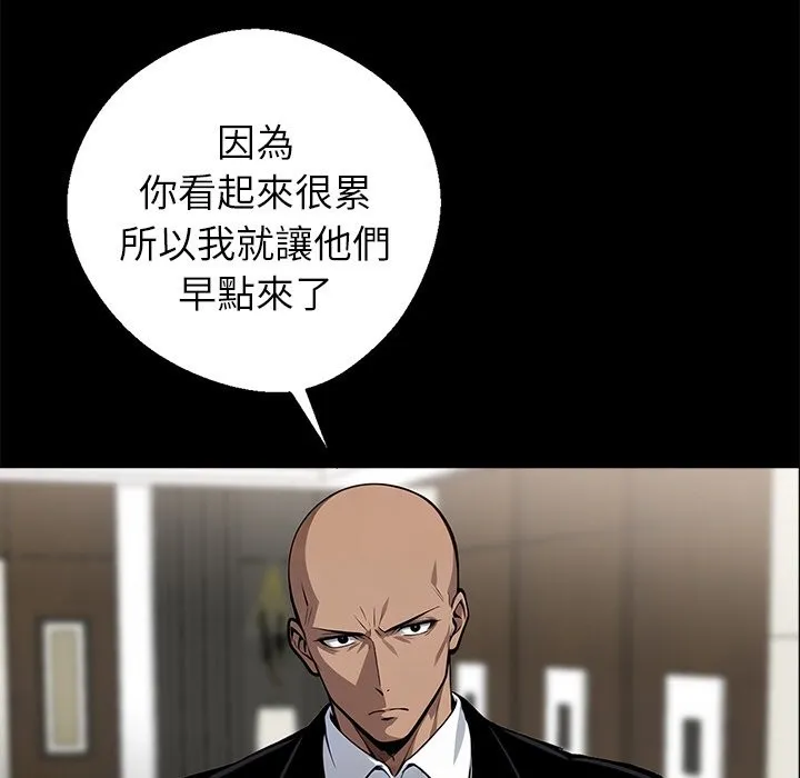 黑道X上班族-第7话 - 图片 151