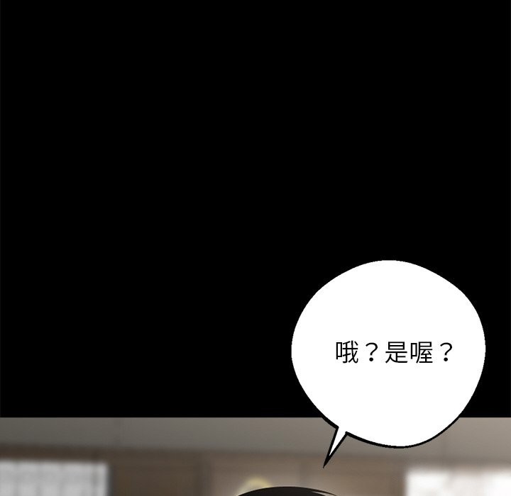 黑道X上班族第7话