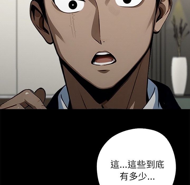 黑道X上班族第7话