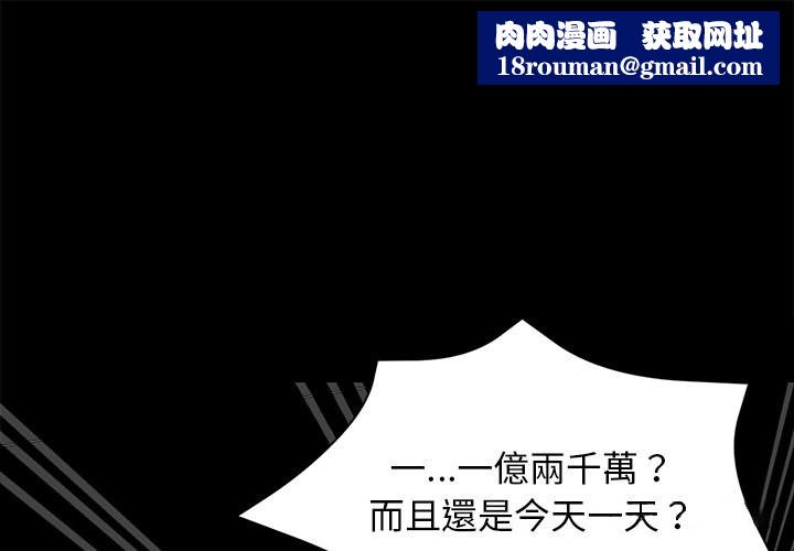 黑道X上班族第8话