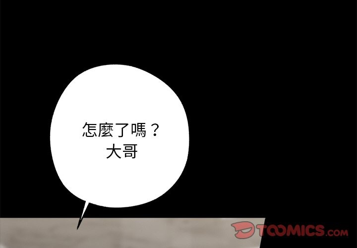 黑道X上班族第8话