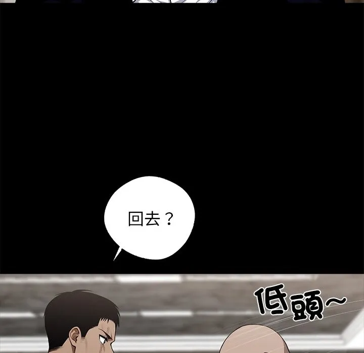 黑道X上班族-第8话 - 图片 12