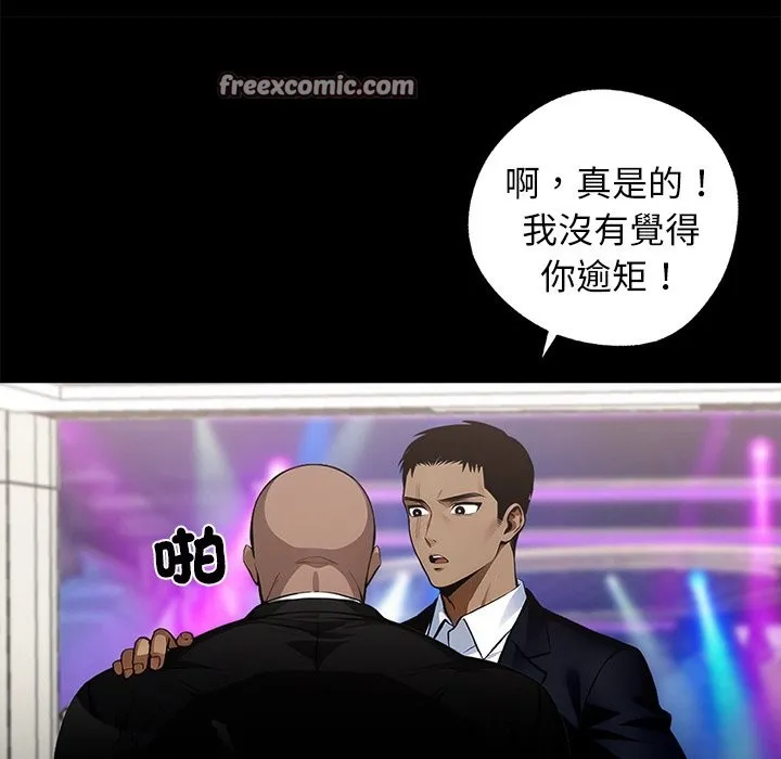 黑道X上班族-第8话 - 图片 14