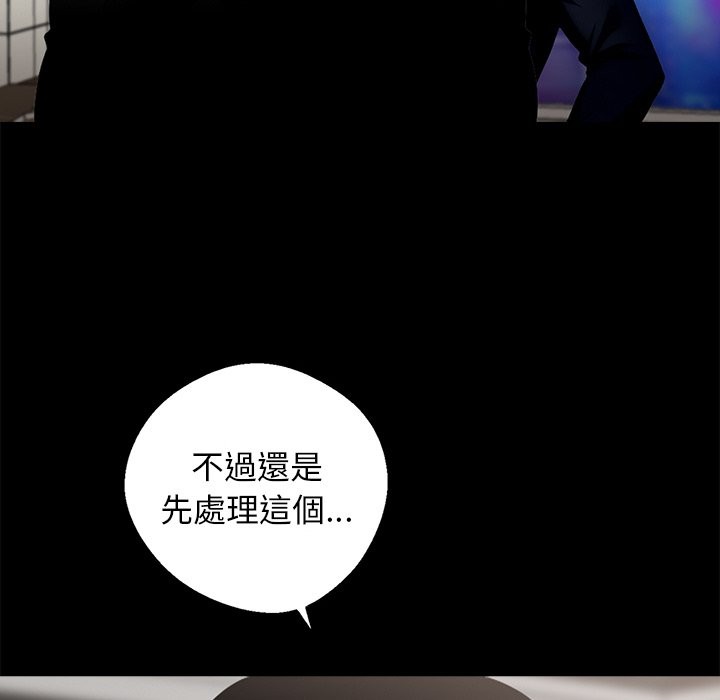 黑道X上班族第8話