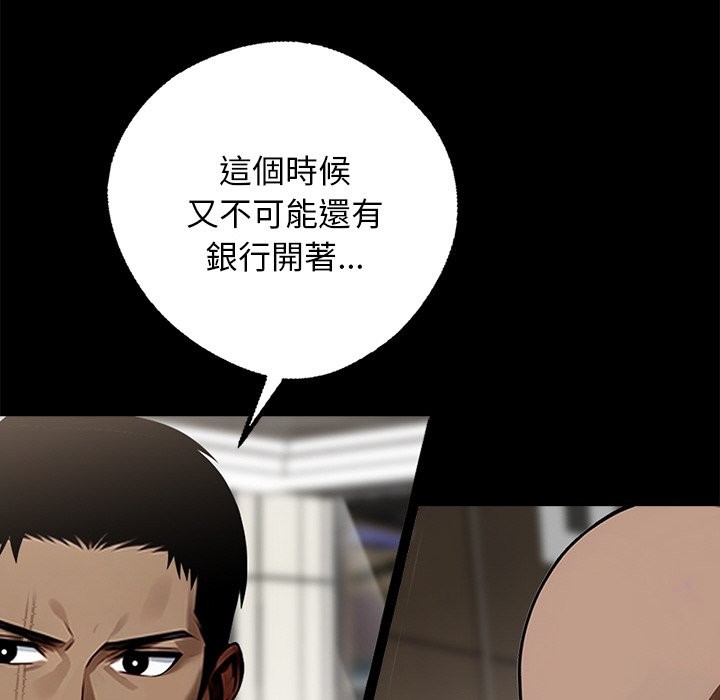 黑道X上班族第8话