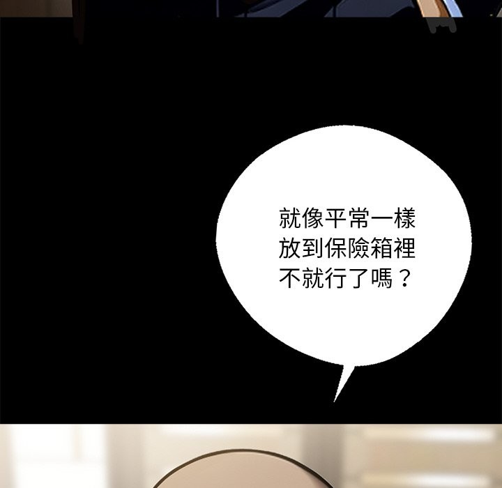 黑道X上班族第8话