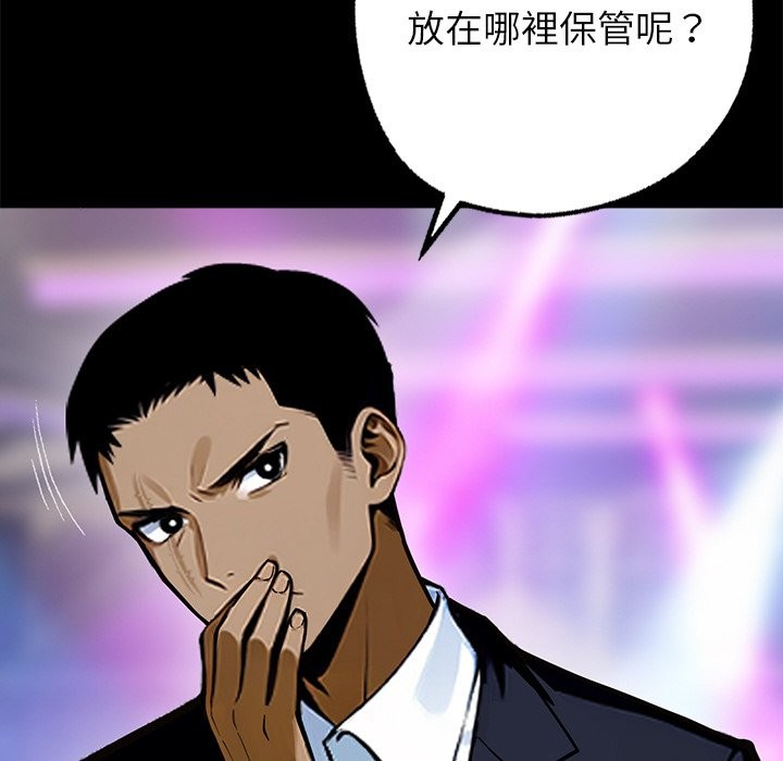 黑道X上班族第8话