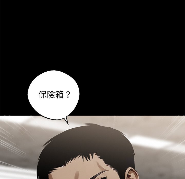 黑道X上班族第8话