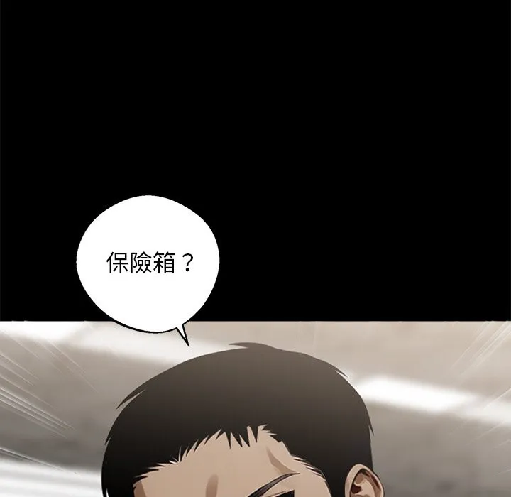 黑道X上班族第8話