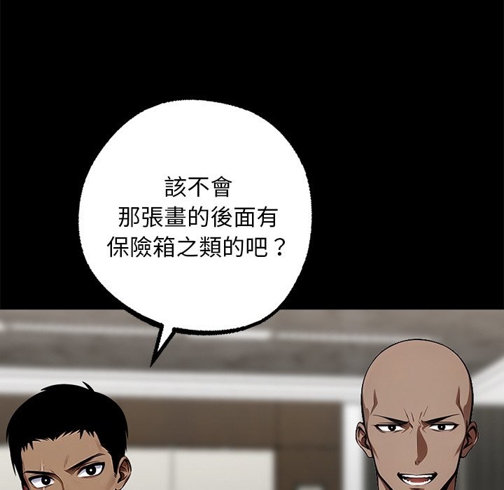 黑道X上班族第8话