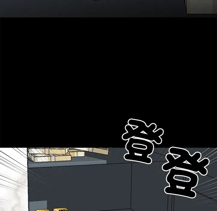 黑道X上班族第8話