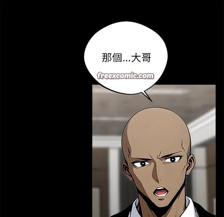 黑道X上班族-第8话 - 图片 42