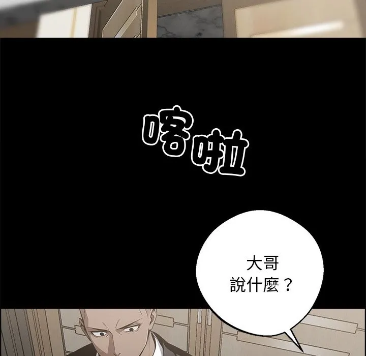 黑道X上班族-第8话 - 图片 49