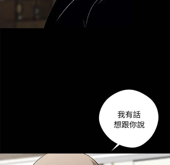 黑道X上班族-第8话 - 图片 45