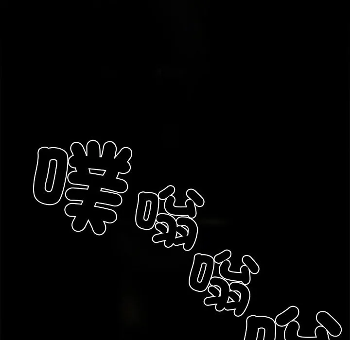 黑道X上班族-第8话 - 图片 64