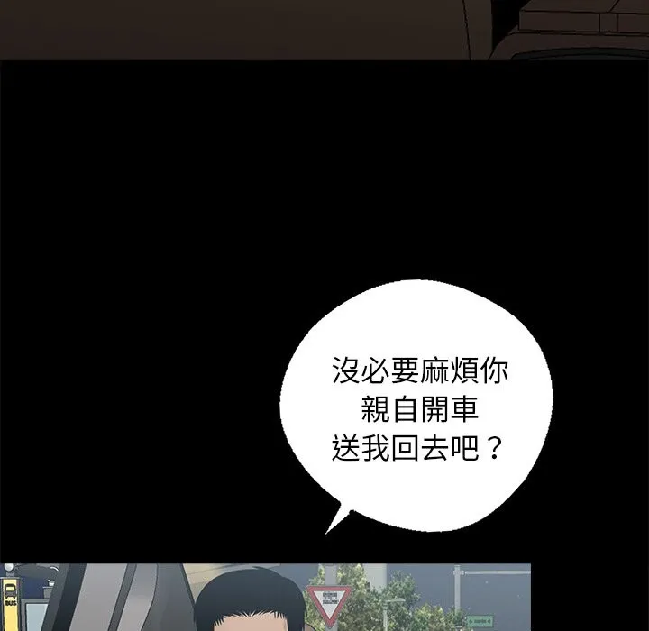 黑道X上班族-第8话 - 图片 73