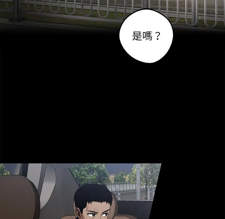 黑道X上班族-第8话 - 图片 77