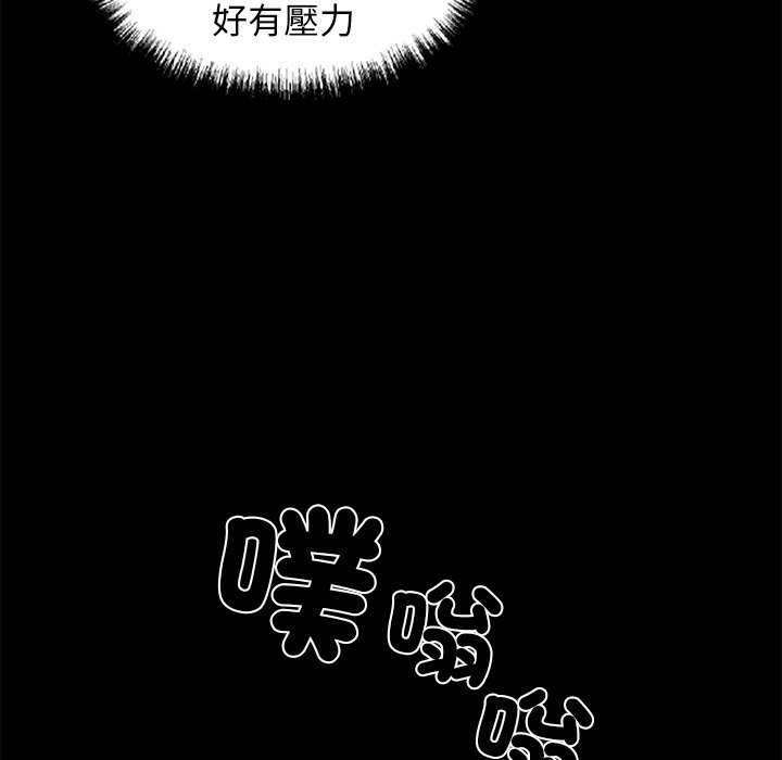 黑道X上班族第8话