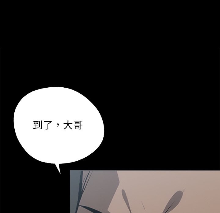 黑道X上班族第8話