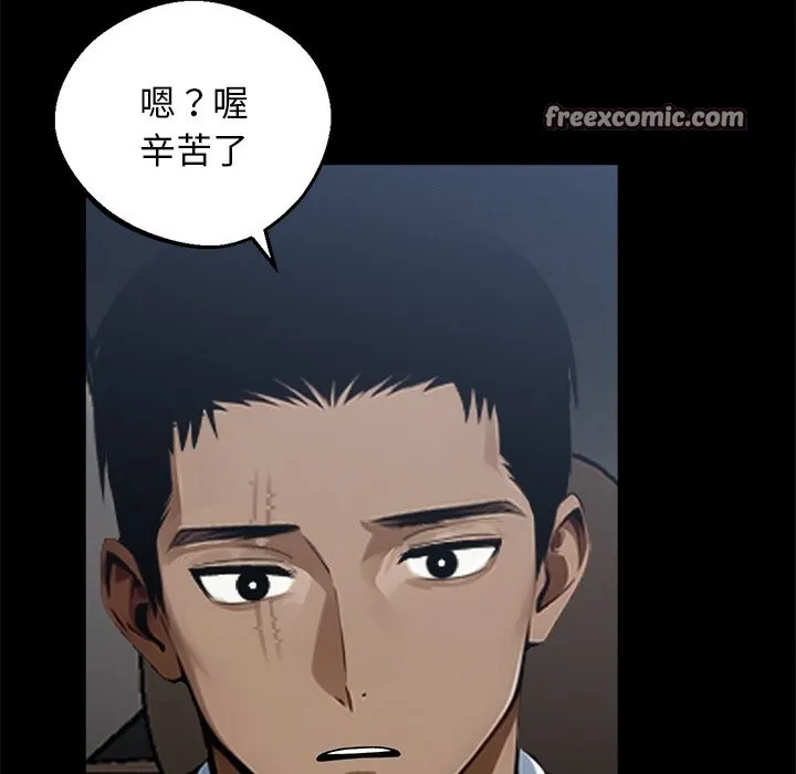 黑道X上班族第8話