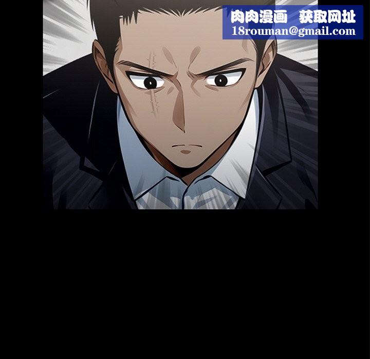 黑道X上班族第8话