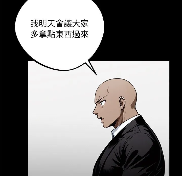 黑道X上班族-第8话 - 图片 99