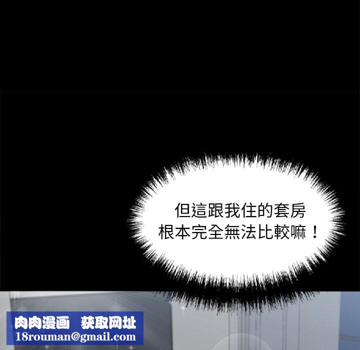 黑道X上班族第8话