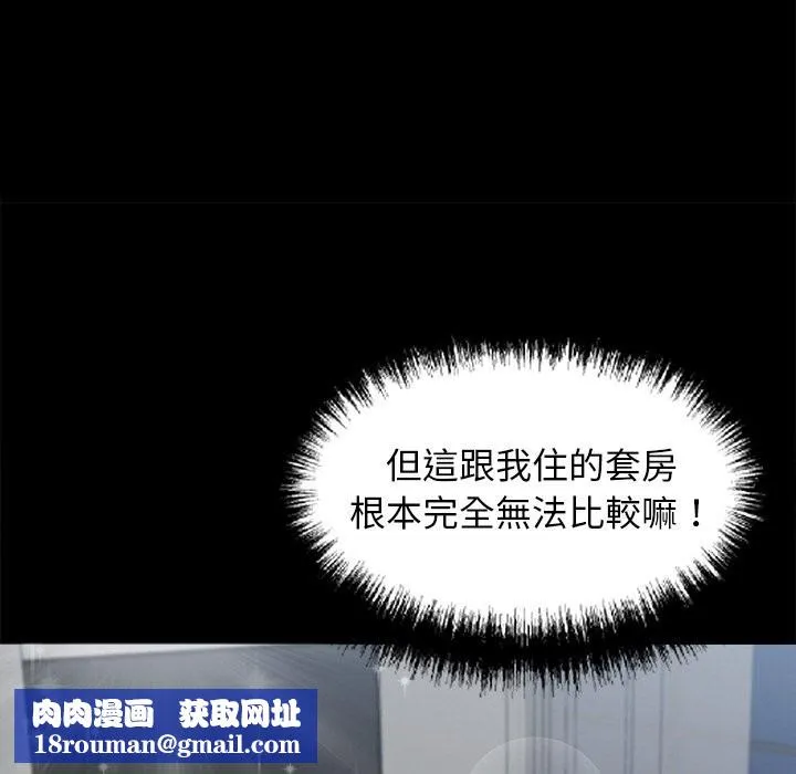 黑道X上班族-第8话 - 图片 97