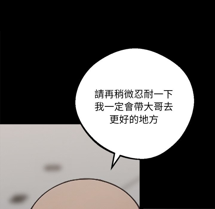 黑道X上班族第8话