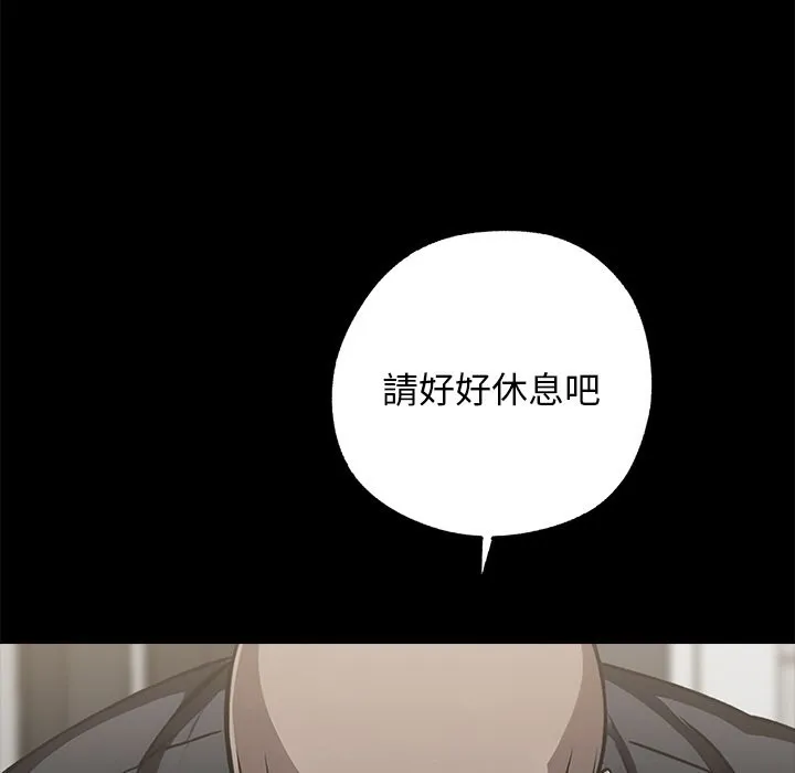 黑道X上班族-第8话 - 图片 109