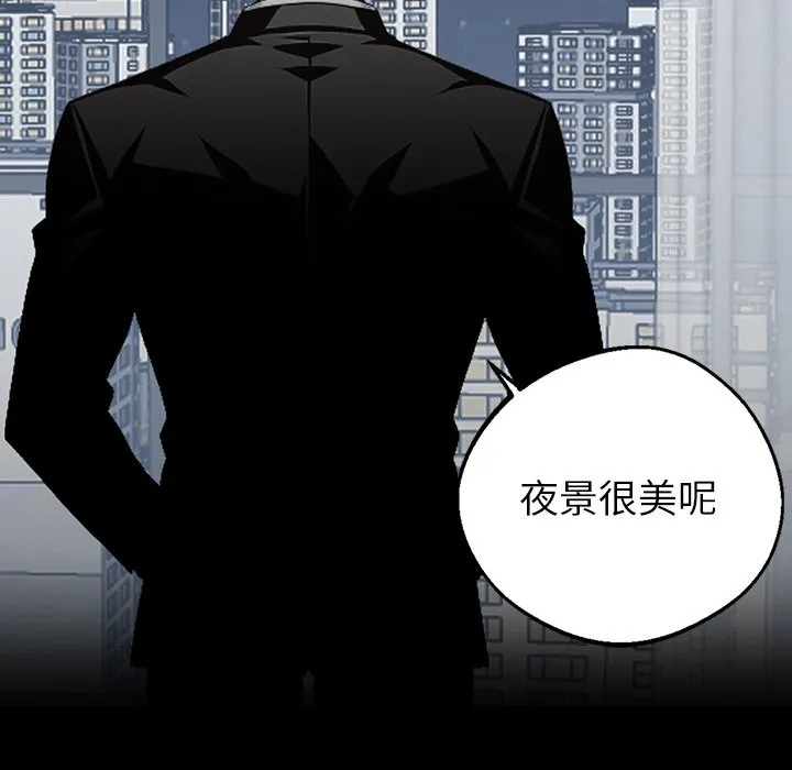 黑道X上班族第8話