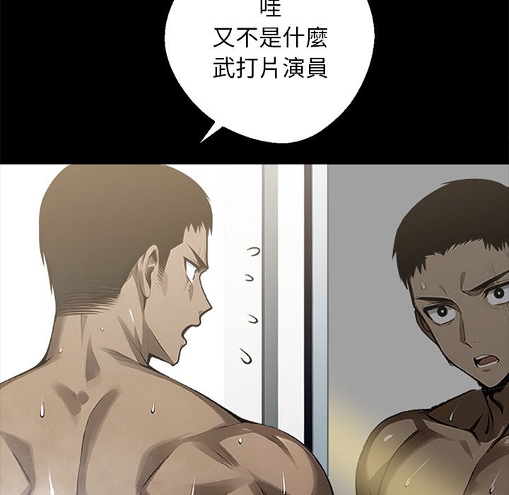 黑道X上班族第8话