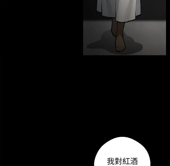 黑道X上班族第8話