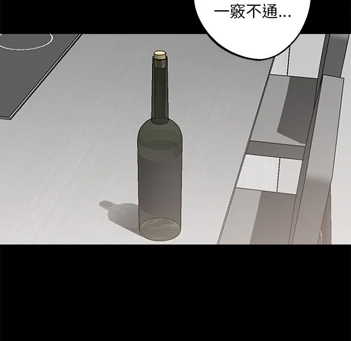黑道X上班族第8話