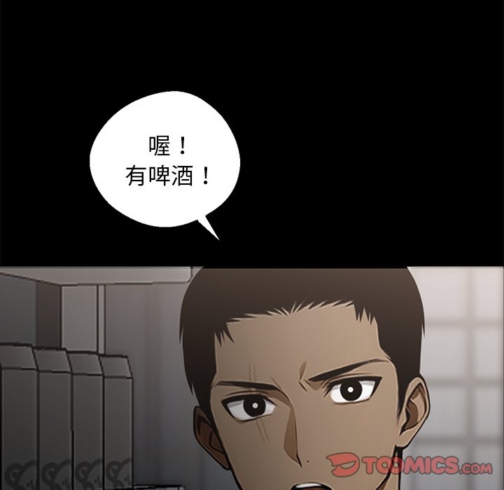 黑道X上班族第8话