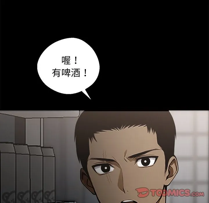 黑道X上班族-第8话 - 图片 132