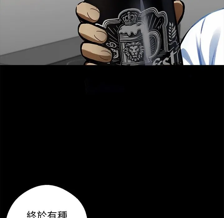 黑道X上班族第8話