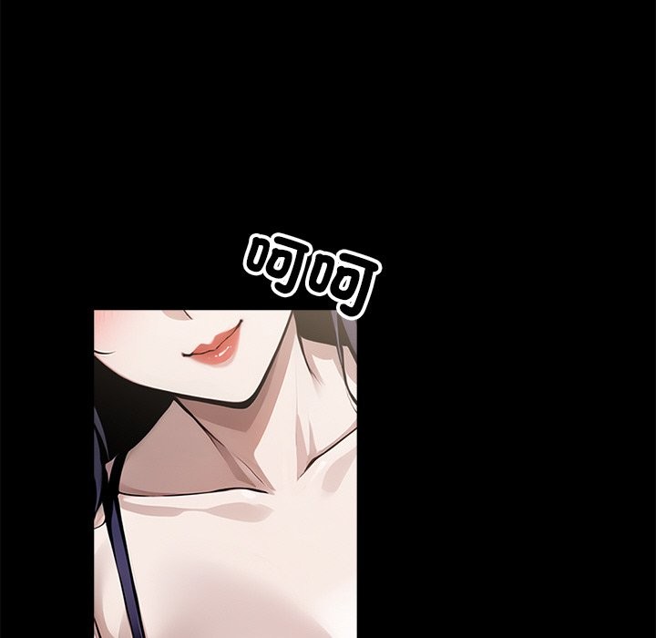 黑道X上班族第8话