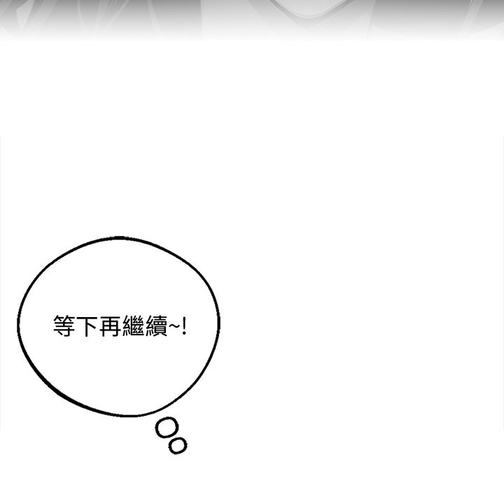 黑道X上班族第8话